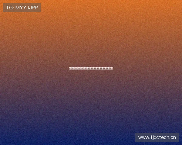 收米直播最新版免费下载渠道分享与安装使用全攻略新手必看指南