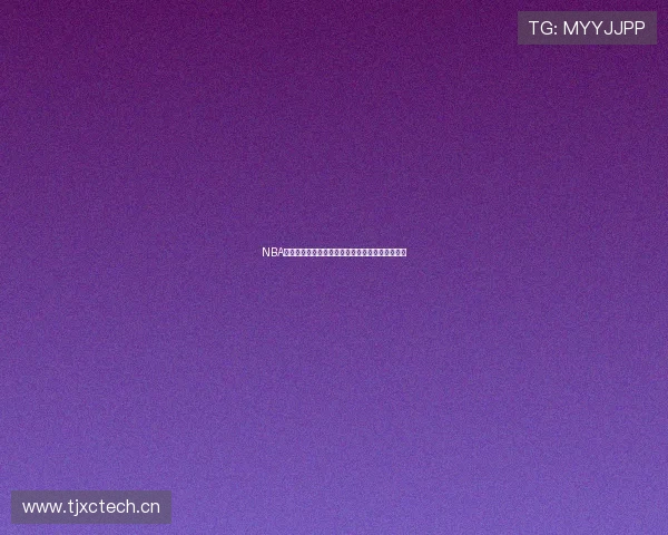 NBA最新赛况湖人队精彩对决全程直播解说与数据分析